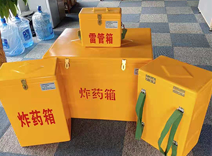宽甸玻璃钢（雷管）炸药箱