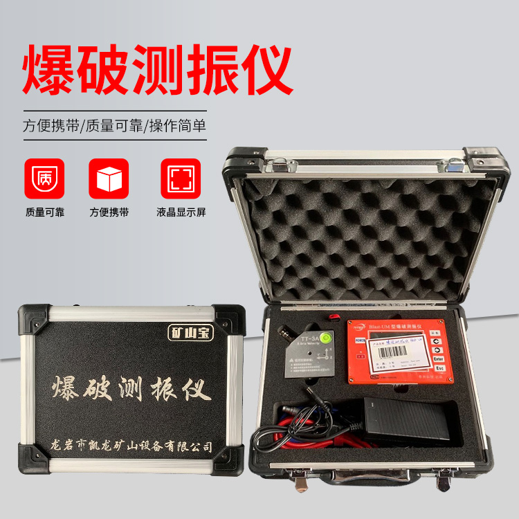 宽甸爆破测振仪的工作原理是什么？