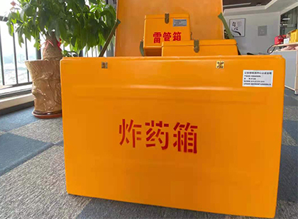 宽甸如何正确选择炸药箱？